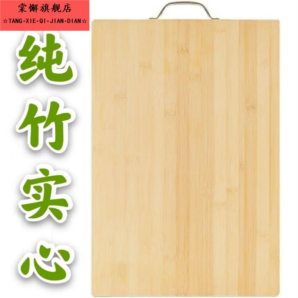 无漆无蜡防霉楠竹切菜板子刀板水果宿舍砧板擀面案板家用大号全竹