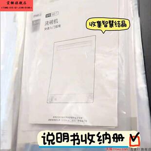 说明书收纳册家电说明书收纳神器资料册机票车票收纳纪念册电影票