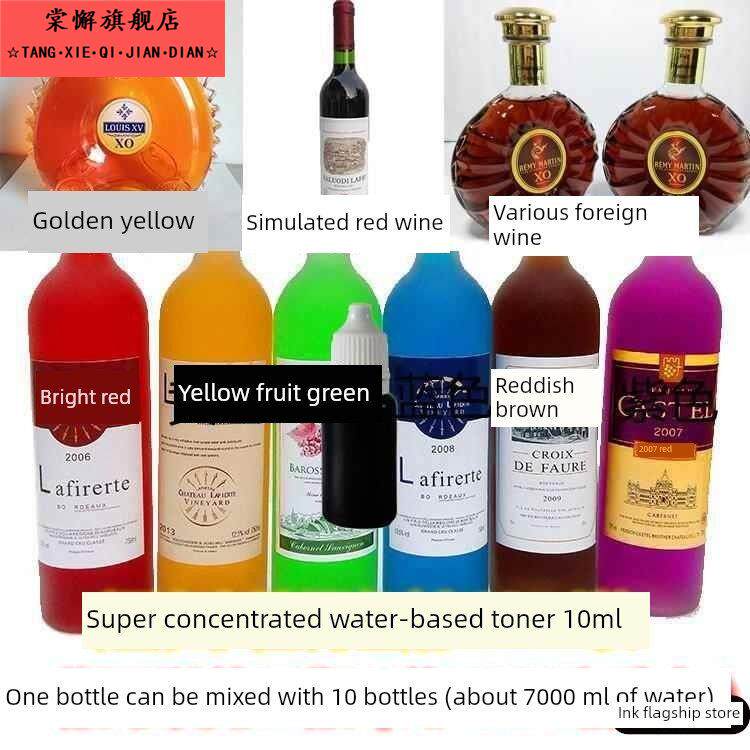 装饰洋酒调色剂 洋酒色素 彷真红酒 白兰地XO金黄色儿童实验色素