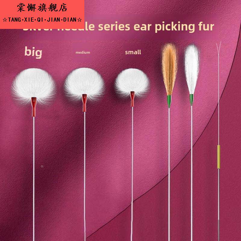 专业挖耳鹅羽棒，挖耳工具，挖耳勺，抓耳器，夜光耳器