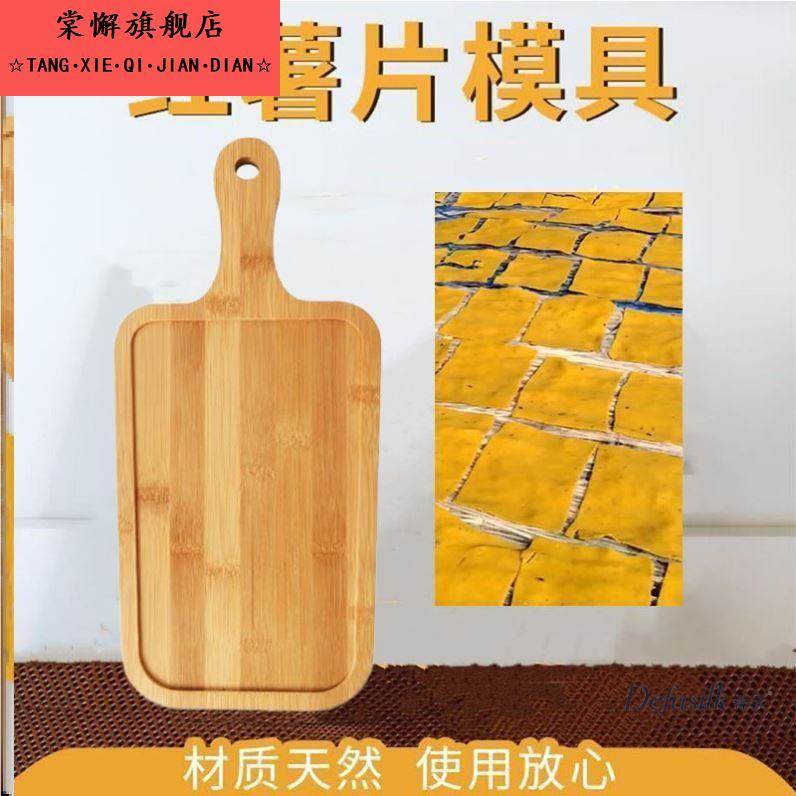 做红薯片的工具模具刮红薯片制作薄模板托盘晒番薯片神器薯干模型