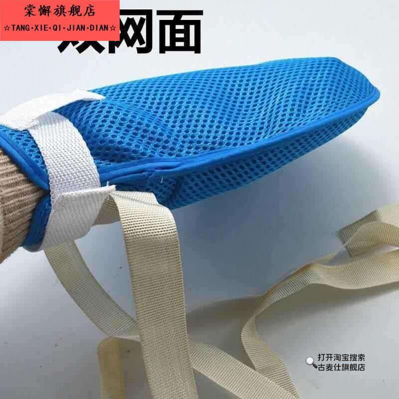 病人老人防抓ICU约束手套 防自残手腕绑带约束护具卧床防拔管手套