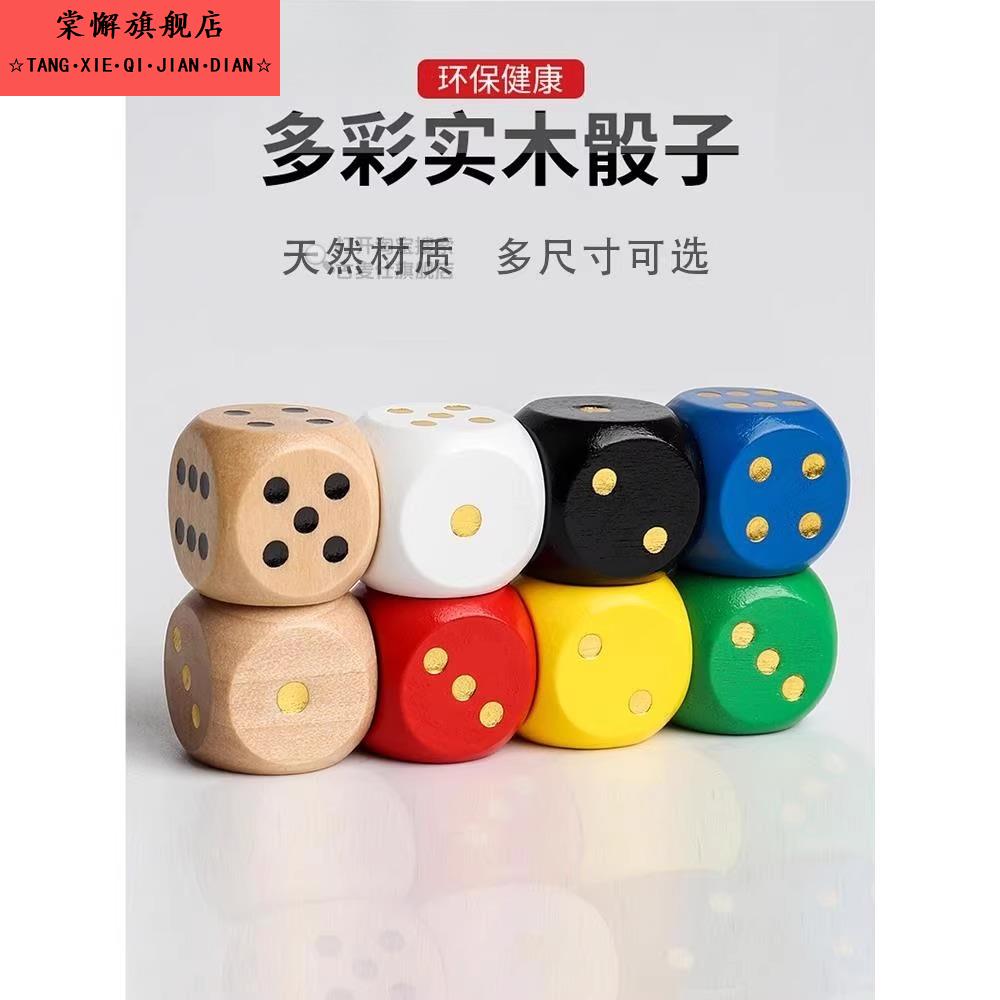 木质数字骰子骰盅大号色子玩具筛子大骰子实心活动道具抽奖超大码