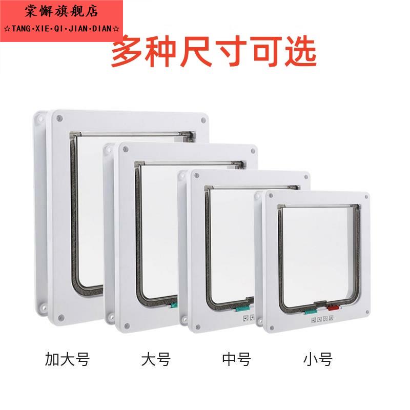 猫门自由出入门洞小狗狗进出的门洞安装玻璃门窗木门宠物猫咪门洞