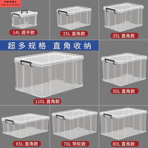加厚PP塑料可叠加换季收纳箱直角透明大容量超大储物箱特大号衣服