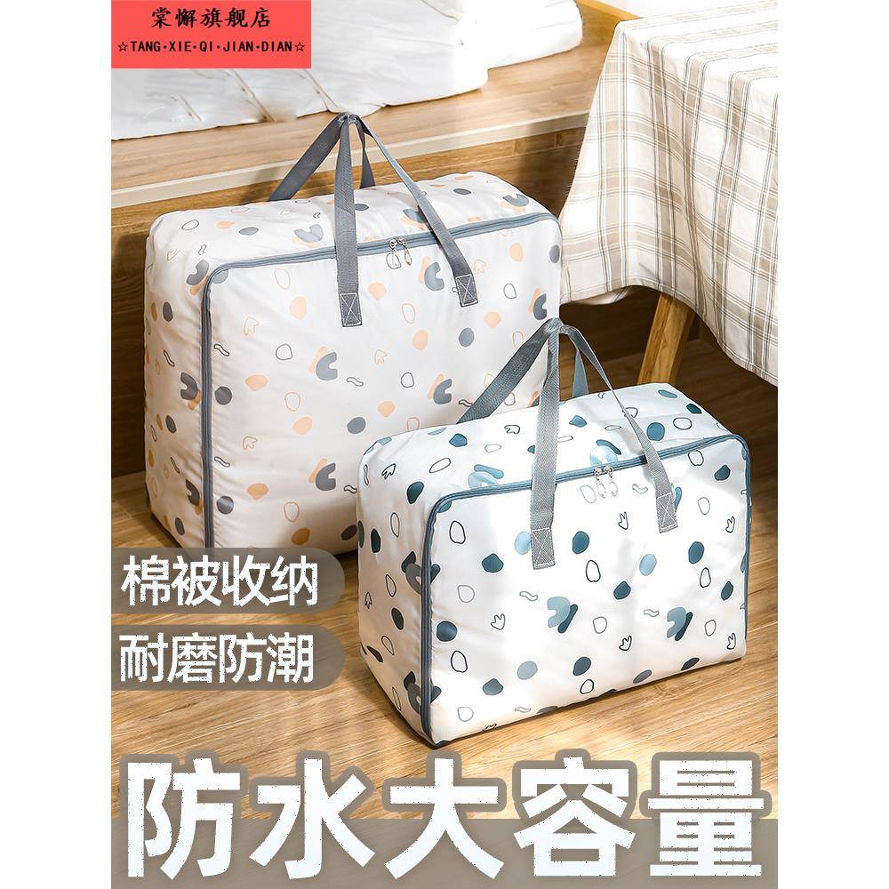 收纳袋子整理袋衣物拉炼式大容量防潮被子收纳袋家用棉被袋SN06