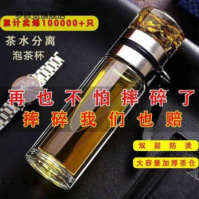 摔不烂钢化玻璃杯打不碎的新款茶水分离水杯双层高档防烫茶叶水大