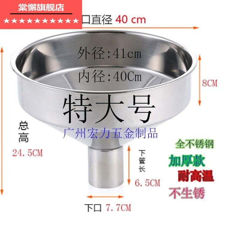 加厚不锈钢漏斗大口径工业下料漏斗酒漏家用特大号商用油漏斗,餐饮具,漏斗,淘宝优惠券,粉丝福利购,淘宝优惠卷