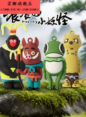 浪浪山小猪妖浪浪山小妖怪盲盒浪浪山小妖怪公仔网红爆款盲盒潮玩