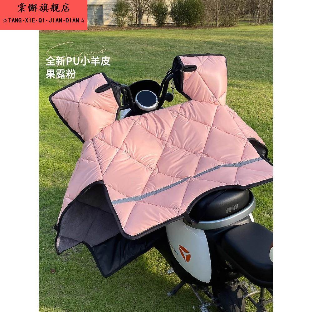 电动车挡风被冬季骑车盖腿特厚大号电瓶车套外罩防雨挡风保暖神器