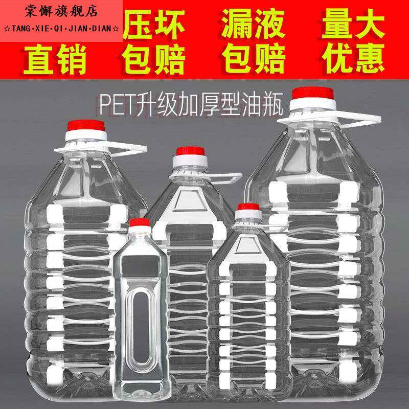 油桶空桶食品级加厚矿泉水桶塑料装水纯净水20l升10L酒壶十斤酒桶