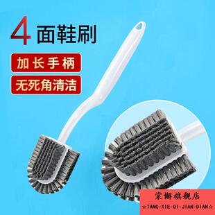 洗鞋硬毛软四面鞋刷2024新款专业刷儿童鞋刷硬毛鞋刷超硬耐用