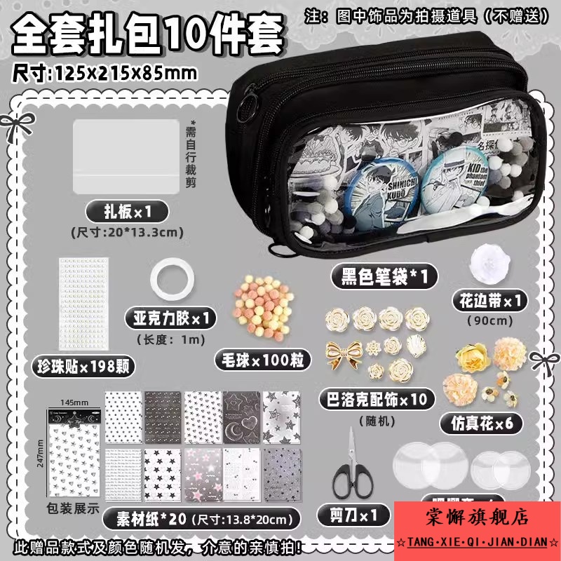 可拆卸痛层痛包笔袋大容量透明二次元风吧唧痛包文具袋小食量diy材料高颜值小学生初中女生铅笔盒隐藏设计感