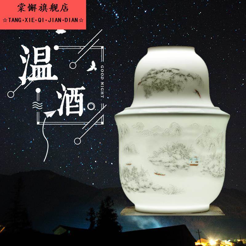 温酒壶家用烫酒温酒壶老式怀旧风半斤温酒器陶瓷家用黄酒温酒壶套