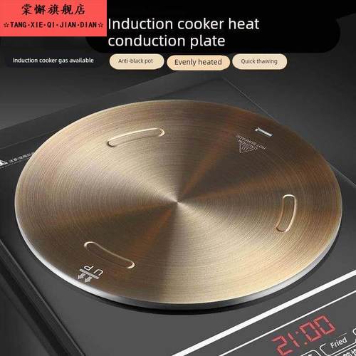 厨房导热盘电磁炉导磁板导热板专用砂锅导热片加热板玻璃锅不锈钢