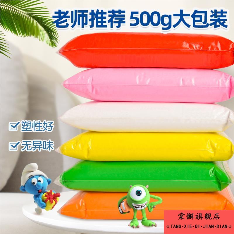 超轻粘土500g克大包装彩泥橡皮泥太空泥玩具手工diy儿童黏土工具