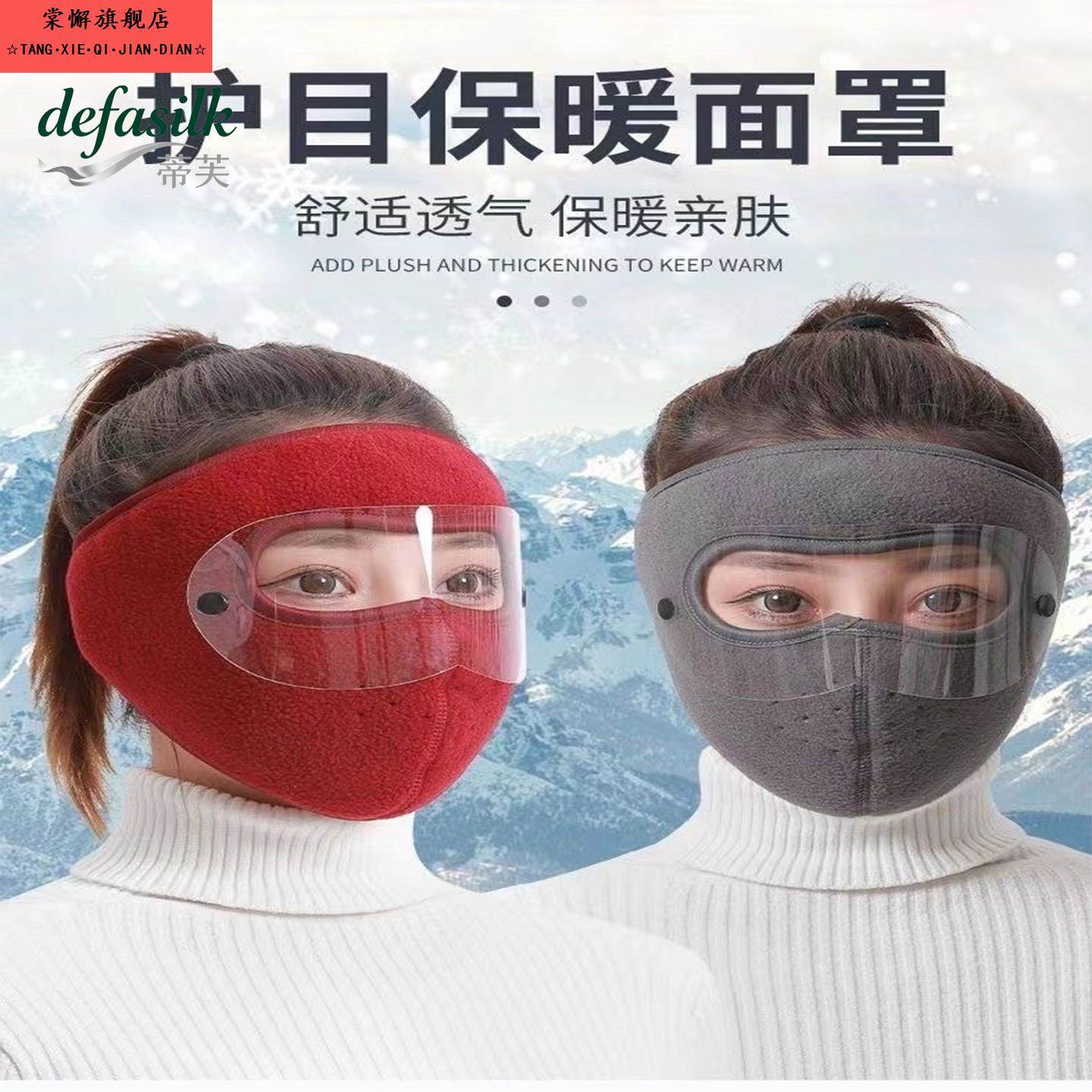 骑行秋冬季保暖挡风神器出行全脸女帽子男口罩护耳冬天电动车
