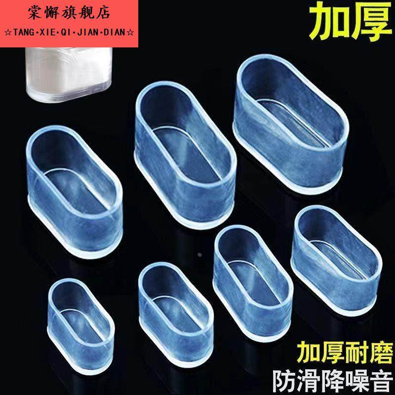 矽胶防滑静音餐桌家俱脚垫椭圆形椅子脚套加厚双管桌子凳子保护套,居家布艺,桌椅脚套/桌脚垫,淘宝优惠券,粉丝福利购,淘宝优惠卷