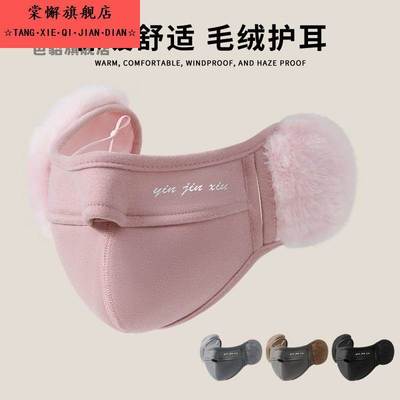 口罩冬天防风防寒女高颜值2025新款秋冬季男护耳厚保暖耳罩二合一