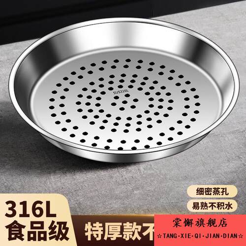 炒锅专用不锈钢蒸盘圆形食品级蒸格蒸片蒸笼304蒸笼蒸架蒸锅架