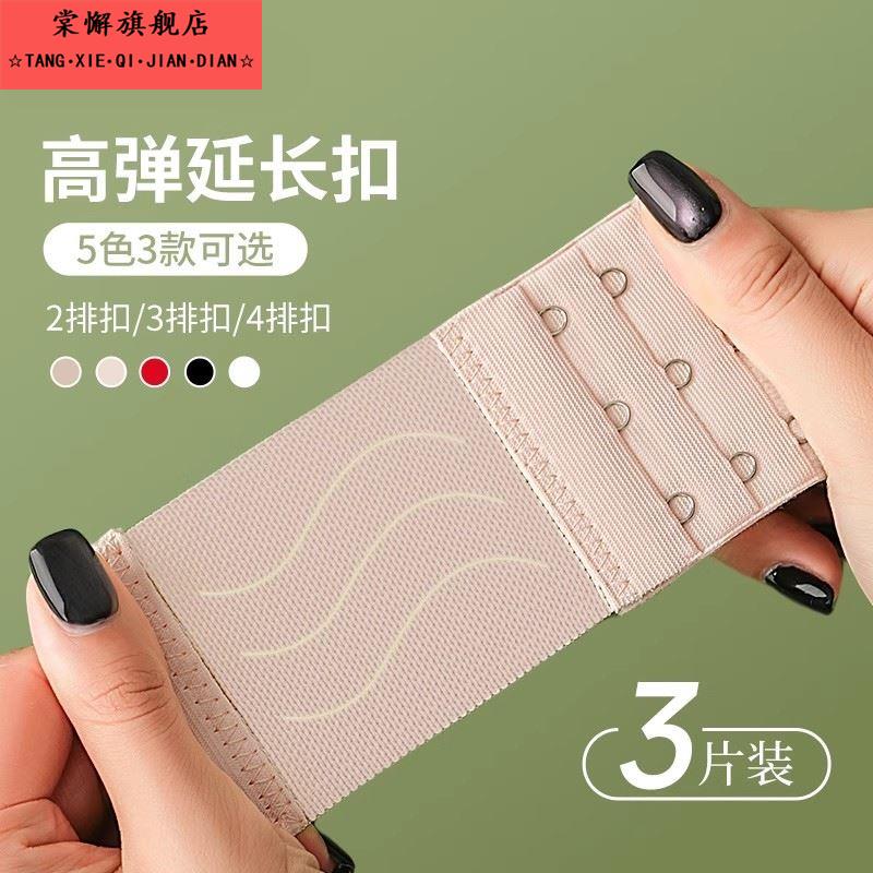 内衣加长排扣四排女文胸罩延长带内衣扣加长扣调节背扣挂钩三排二