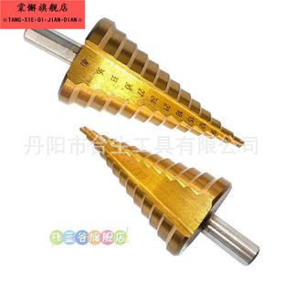 40mm大号宝塔钻铁板打孔器不锈钢扩孔器金属开孔阶梯钻钻头大全