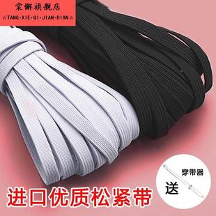 松紧带高弹力耐用黑色裤子专用裤腰加厚扁宽条弹性橡皮筋服装辅料