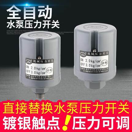 新款全自动水泵压力家用开关可调冷热水自吸泵水压流增压泵控制器