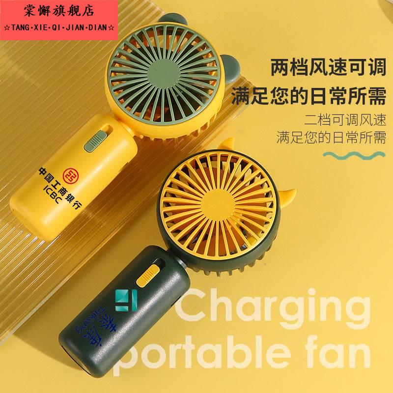 点滴新款充电USB迷你风扇大风力静音便携小型口袋手持电风扇礼品
