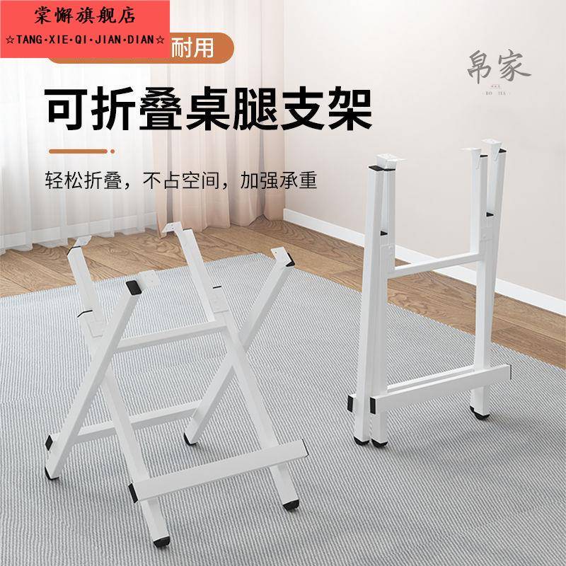 可折叠桌脚架餐桌架桌子腿支架铁桌脚架长方形四方圆形支腿简易架