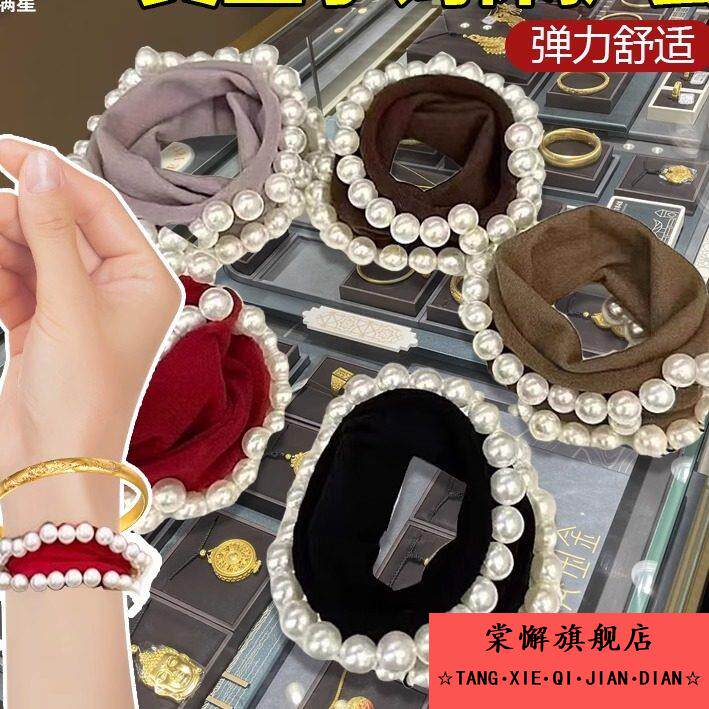 黄金手镯保护套玉镯防磕刮损神器珠宝首饰遮挡护腕仿珍珠弹力皮筋