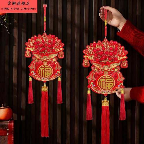 2026新款春节喜庆植绒印花福包红果挂串乔迁新居室内客厅装饰挂件