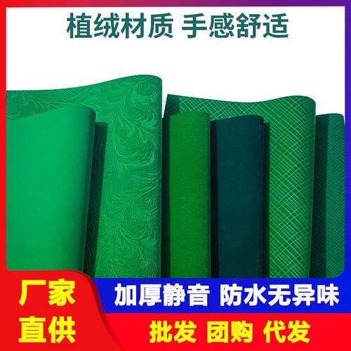 麻将机自粘桌布机麻麻将桌麻将桌面贴布垫台面布台布粘加厚消音布