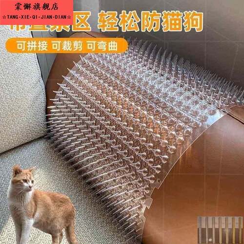 防鸟猫刺垫防狗咬家俱保护阻止防止挡板汽车驱赶尖刺上床禁区有效