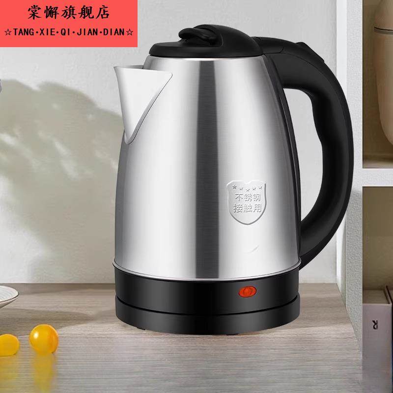 正品电热水壶烧水壶家用（不带彩盒）热水壶开水壶