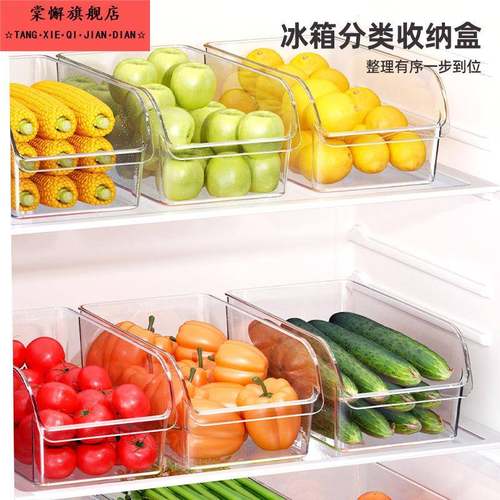 冰箱高透明PET保鲜盒带把手收纳盒水果蔬菜鸡蛋无盖冷藏整理盒子