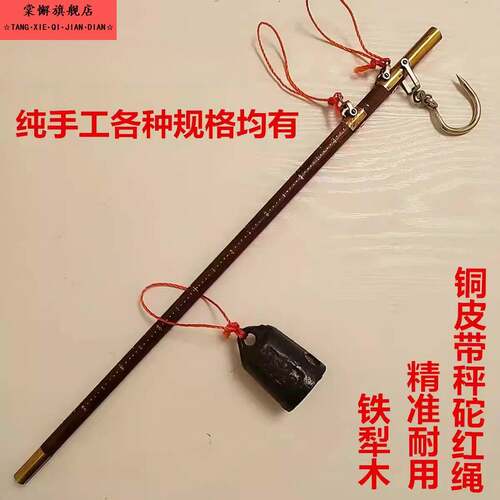 老式木杆秤手提秤精品钩秤木杆秤公斤家用秤手工木杆秤喜称木杆称