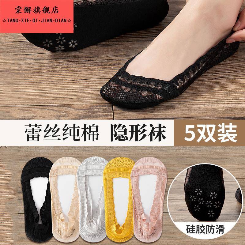 5双花边蕾丝隐形船袜女ins潮透气防滑不掉跟浅口隐形袜子女士短袜