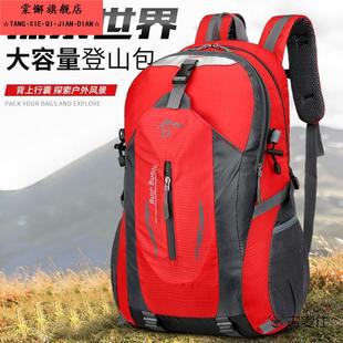 防水背包男士双肩包旅行男款户外登山书包旅游超大容量出差行李包