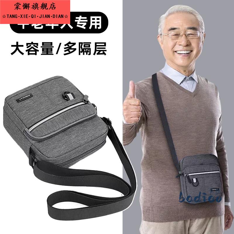 男士斜挎包中老年2025新款牛津布旅行休闲单肩背包爷爷旅游耐磨