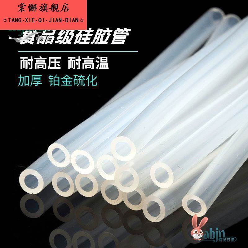 保温杯吸管配件食品级儿童水杯耐高温硅胶粗重复使用加厚软管吸管