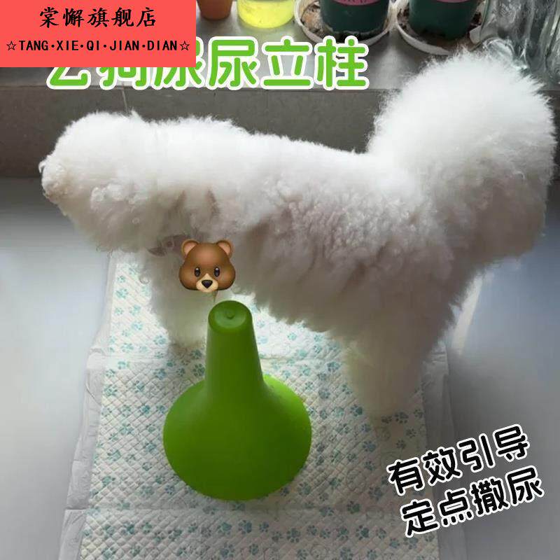 狗狗尿尿立柱狗狗导尿柱子拉尿小狗拉尿撒尿引导防乱尿定点上厕所