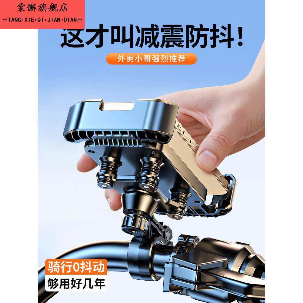 摩托车防抖减震手机支架骑手推荐电动车2026新款防震电瓶自行车架