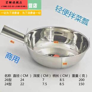 凉拌菜专用盆加厚304不锈钢商用拌锅圆底拌菜瓢调菜水勺舀瓢厨具
