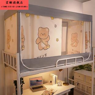 遮光布学生宿舍上铺寝室上下铺封闭带支架防尘顶全 床帘蚊帐一体式