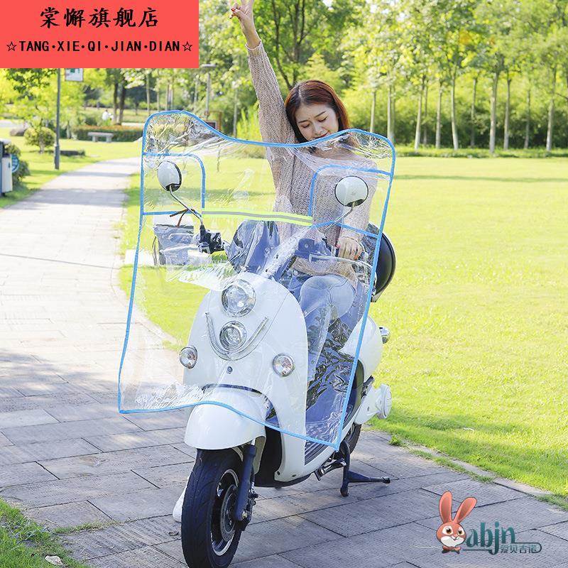 电瓶车挡风帘摩托车挡风被透明电女装踏板车遮雨防风罩子加大雨棚