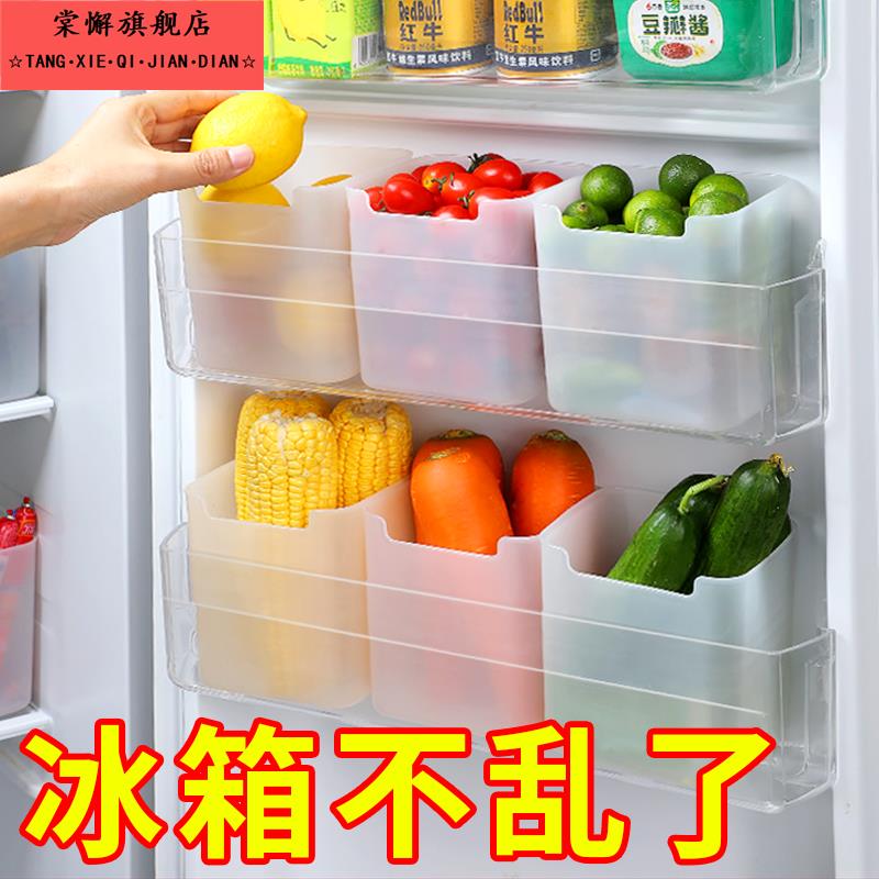 冰箱侧门收纳盒分装整理神器内侧保鲜食品侧面储物门上盒子厨房