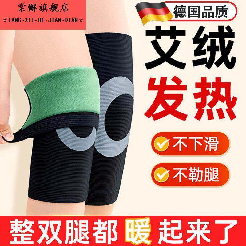 德国品质艾绒护膝保暖秋冬防寒防风男女老人护腿套装,居家日用,护膝/护腰/护肩/护颈,淘宝优惠券,粉丝福利购,淘宝优惠卷