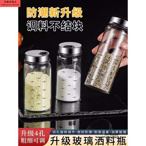 玻璃撒料瓶调料盒家用厨房烧烤调料瓶罐胡椒粉盐罐厨房用品组合装