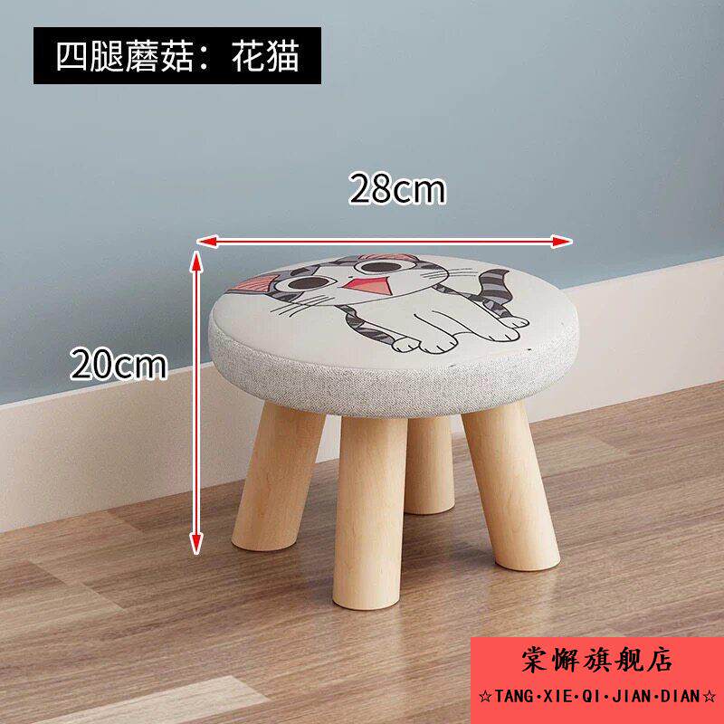 简约三角凳子圆凳四腿蘑菇凳圆凳子板凳泡脚实木凳安全沙发凳小型